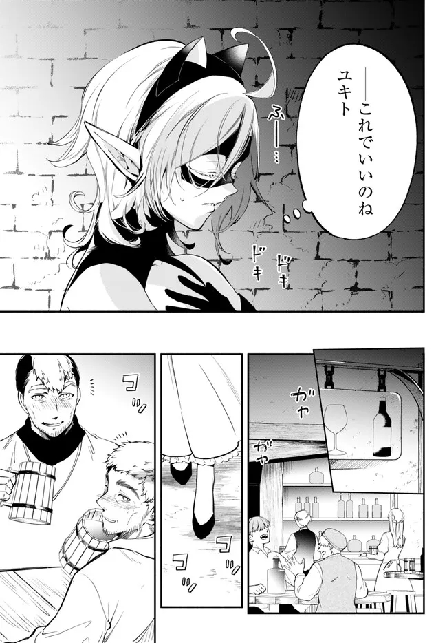 Isekai Munchkin -HP 1 no Mama de Saikyou Saisoku Dungeon Kouryaku- Chap 90 - Next Chap 91