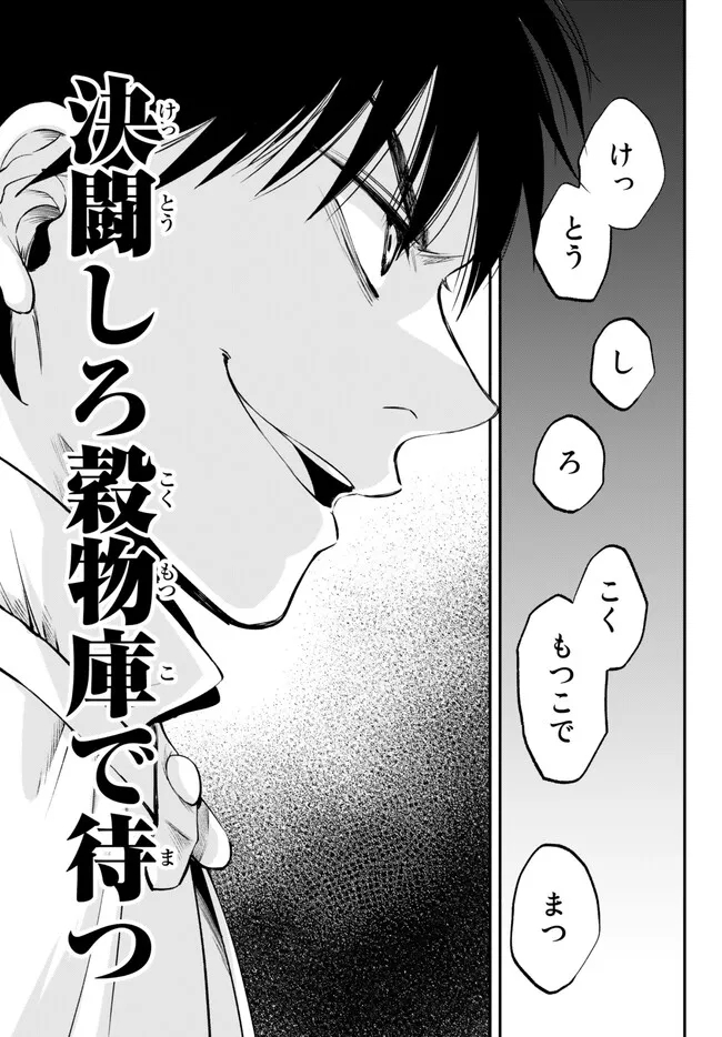 Isekai Munchkin -HP 1 no Mama de Saikyou Saisoku Dungeon Kouryaku- Chap 91 - Next Chap 92