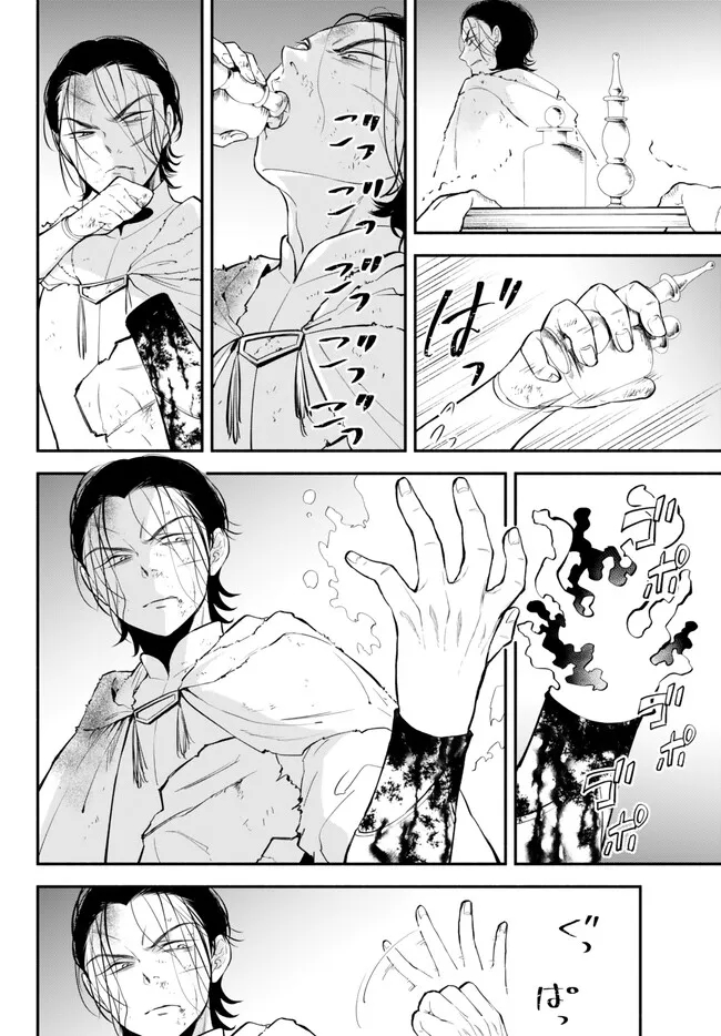 Isekai Munchkin -HP 1 no Mama de Saikyou Saisoku Dungeon Kouryaku- Chap 91 - Next Chap 92