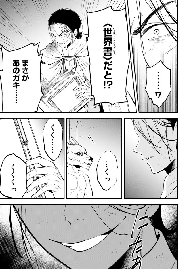 Isekai Munchkin -HP 1 no Mama de Saikyou Saisoku Dungeon Kouryaku- Chap 91 - Next Chap 92