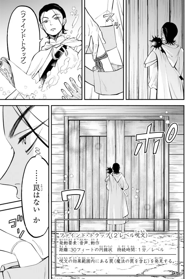 Isekai Munchkin -HP 1 no Mama de Saikyou Saisoku Dungeon Kouryaku- Chap 92.1 - Next Chap 93.1