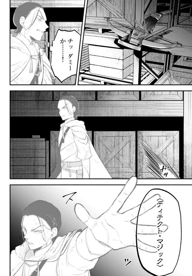 Isekai Munchkin -HP 1 no Mama de Saikyou Saisoku Dungeon Kouryaku- Chap 92.1 - Next Chap 93.1