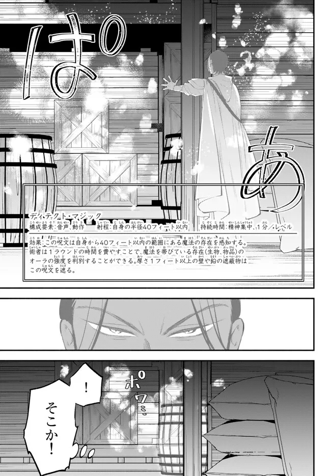 Isekai Munchkin -HP 1 no Mama de Saikyou Saisoku Dungeon Kouryaku- Chap 92.1 - Next Chap 93.1