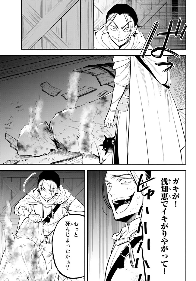 Isekai Munchkin -HP 1 no Mama de Saikyou Saisoku Dungeon Kouryaku- Chap 92.1 - Next Chap 93.1