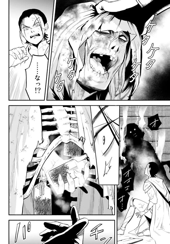 Isekai Munchkin -HP 1 no Mama de Saikyou Saisoku Dungeon Kouryaku- Chap 92.1 - Next Chap 93.1