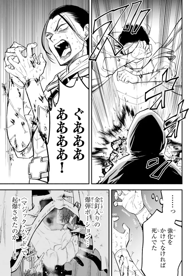 Isekai Munchkin -HP 1 no Mama de Saikyou Saisoku Dungeon Kouryaku- Chap 92.1 - Next Chap 93.1