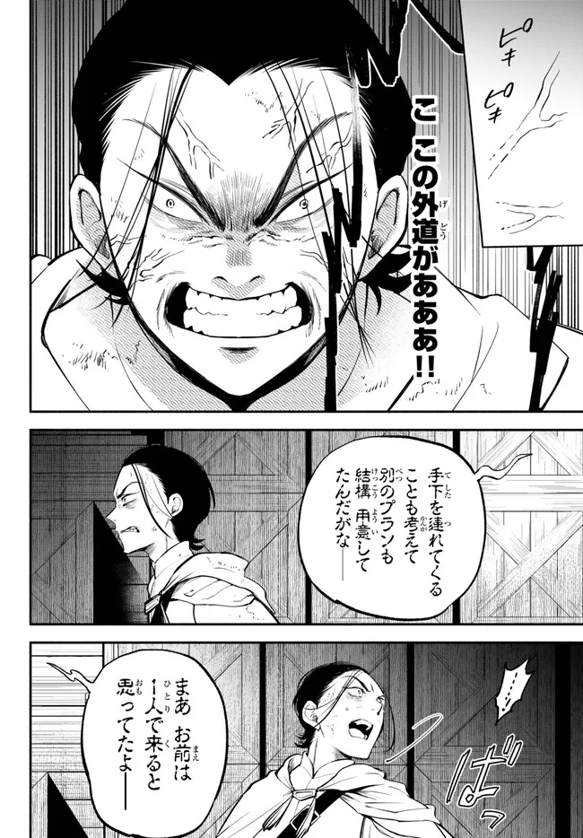 Isekai Munchkin -HP 1 no Mama de Saikyou Saisoku Dungeon Kouryaku- Chap 92.1 - Next Chap 93.1