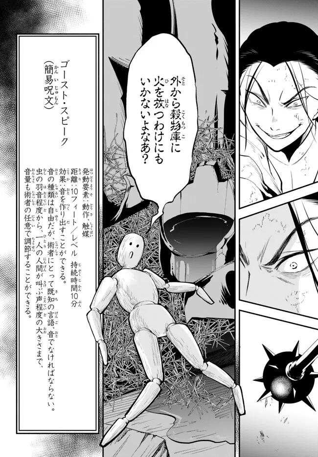 Isekai Munchkin -HP 1 no Mama de Saikyou Saisoku Dungeon Kouryaku- Chap 92.1 - Next Chap 93.1