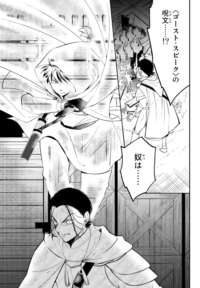 Isekai Munchkin -HP 1 no Mama de Saikyou Saisoku Dungeon Kouryaku- Chap 92.1 - Next Chap 93.1