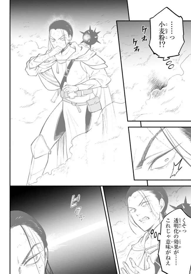 Isekai Munchkin -HP 1 no Mama de Saikyou Saisoku Dungeon Kouryaku- Chap 92.1 - Next Chap 93.1