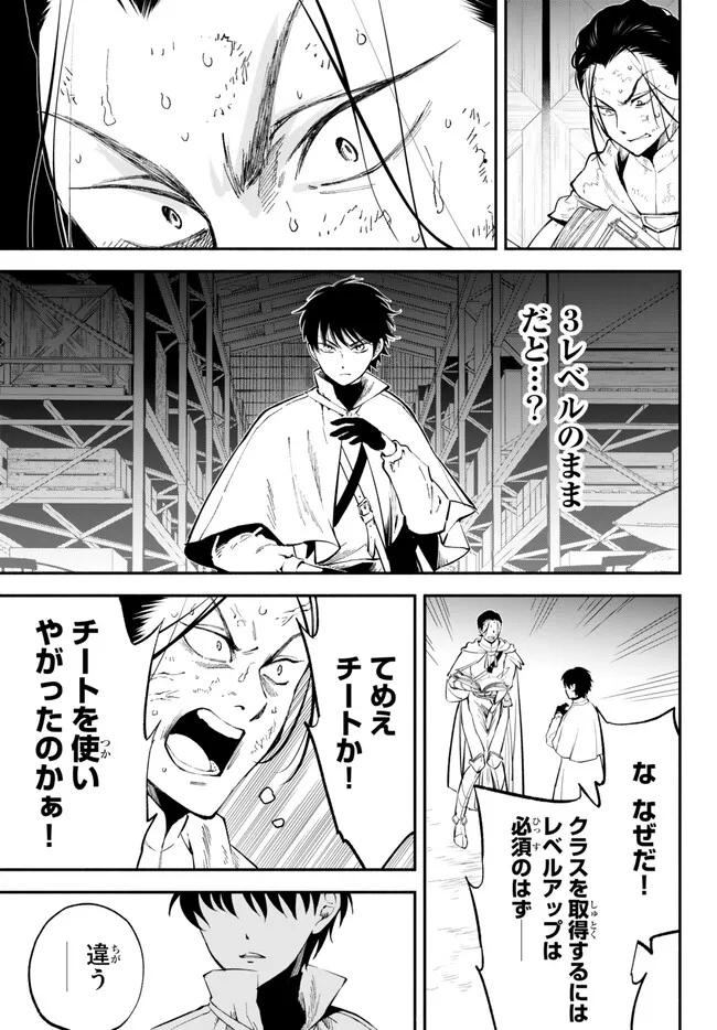 Isekai Munchkin -HP 1 no Mama de Saikyou Saisoku Dungeon Kouryaku- Chap 93 - Next Chap 94