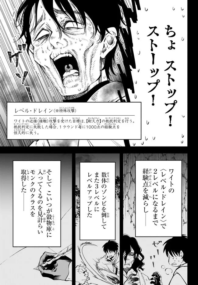 Isekai Munchkin -HP 1 no Mama de Saikyou Saisoku Dungeon Kouryaku- Chap 93 - Next Chap 94