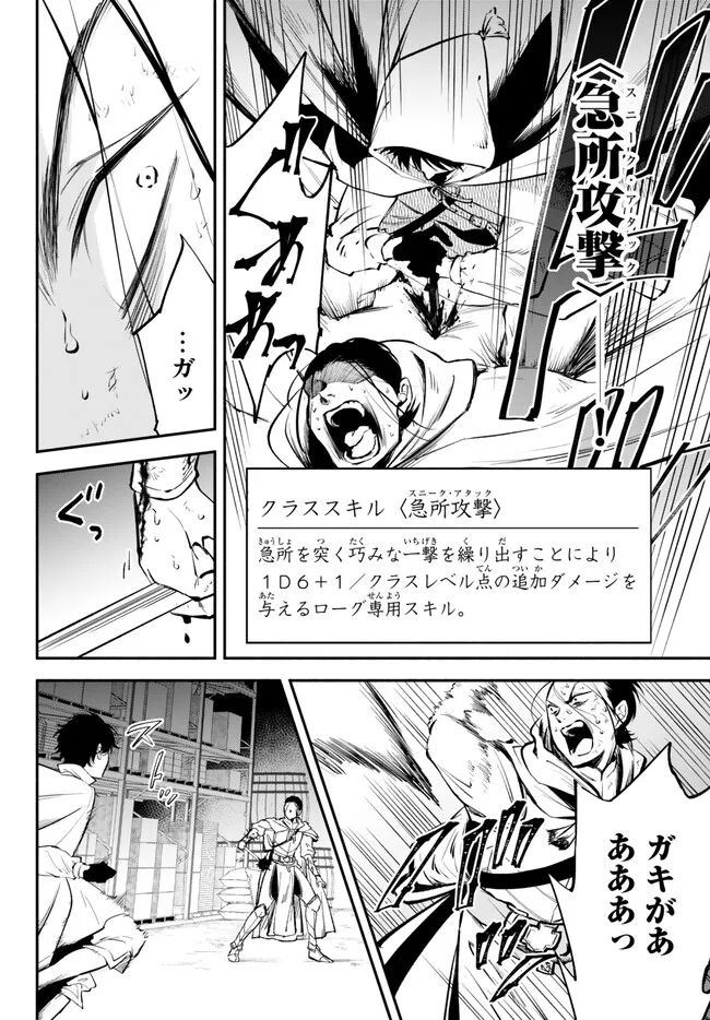 Isekai Munchkin -HP 1 no Mama de Saikyou Saisoku Dungeon Kouryaku- Chap 93 - Next Chap 94