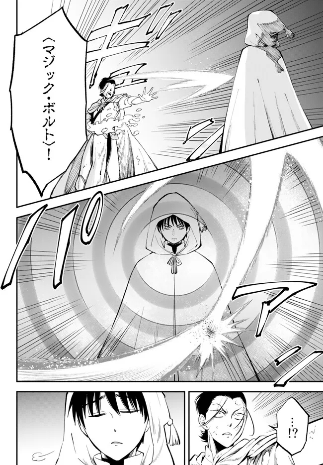 Isekai Munchkin -HP 1 no Mama de Saikyou Saisoku Dungeon Kouryaku- Chap 93 - Next Chap 94