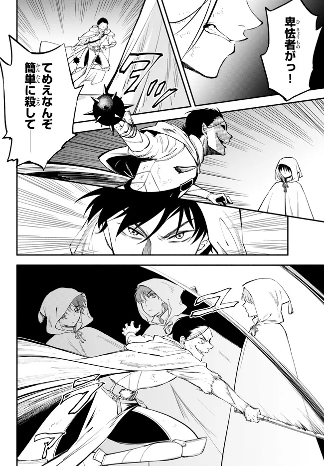 Isekai Munchkin -HP 1 no Mama de Saikyou Saisoku Dungeon Kouryaku- Chap 93 - Next Chap 94