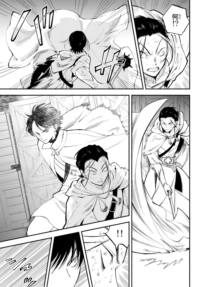 Isekai Munchkin -HP 1 no Mama de Saikyou Saisoku Dungeon Kouryaku- Chap 93 - Next Chap 94