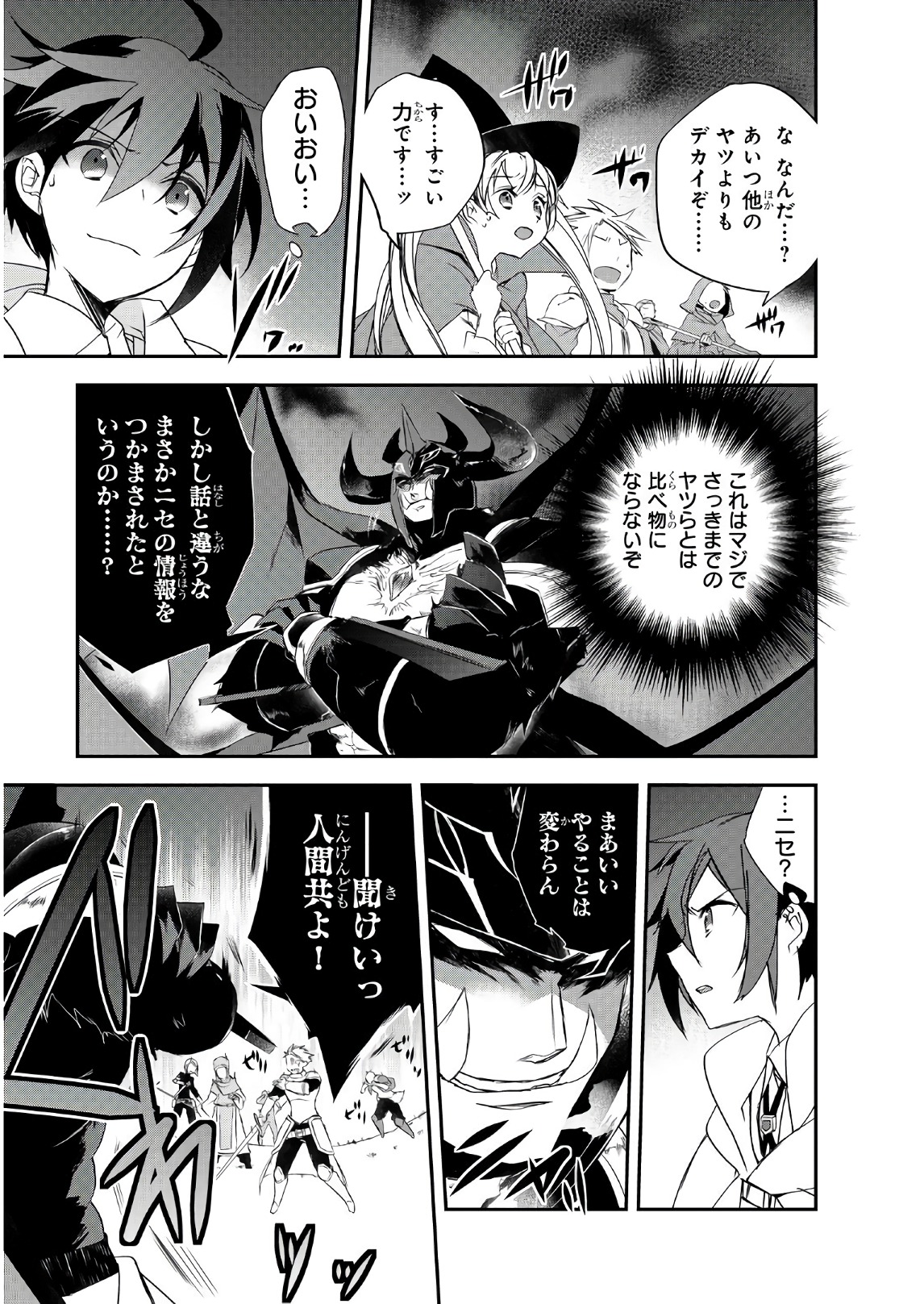 Isekai Mahou wa Okureteru! Chap 14 - Next Chap 15