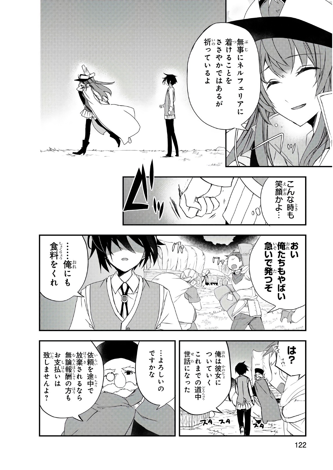 Isekai Mahou wa Okureteru! Chap 14 - Next Chap 15