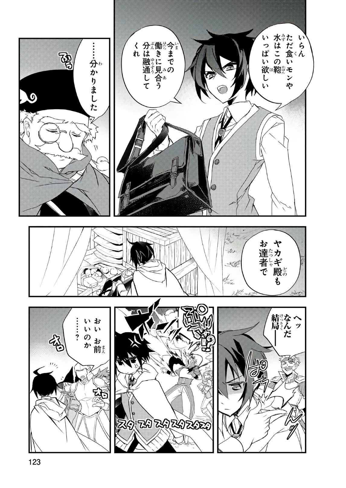 Isekai Mahou wa Okureteru! Chap 14 - Next Chap 15