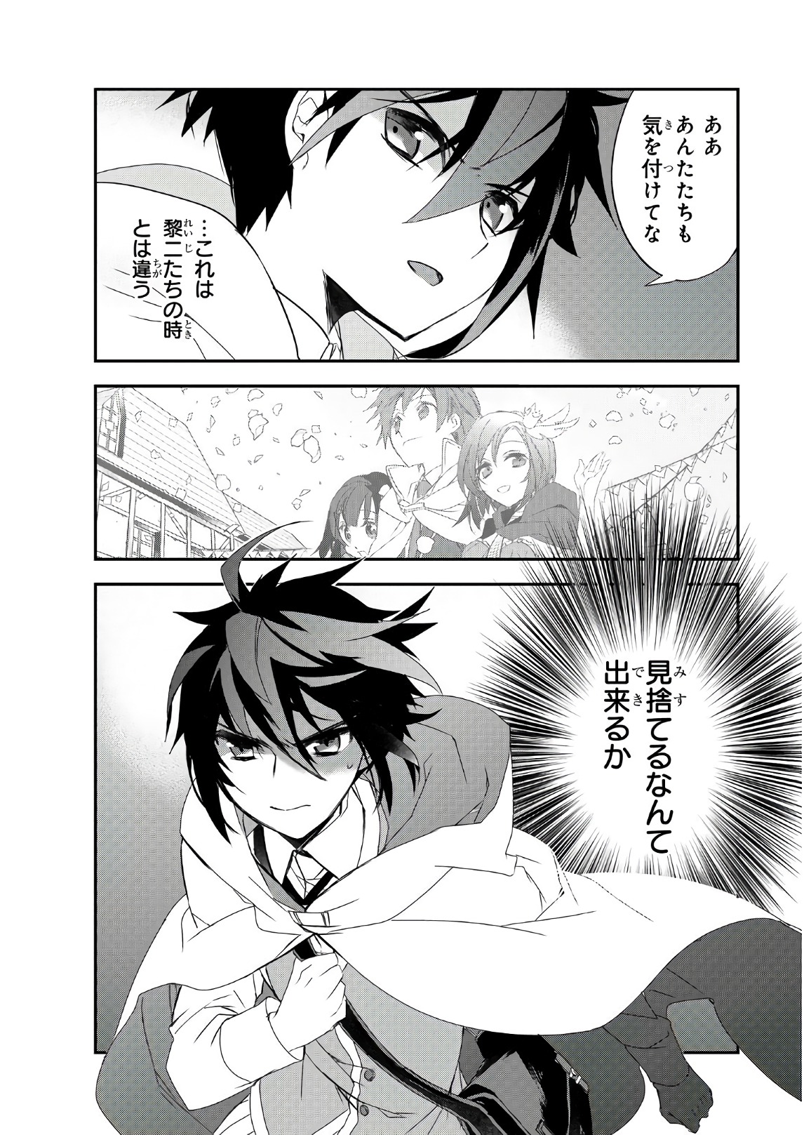 Isekai Mahou wa Okureteru! Chap 14 - Next Chap 15