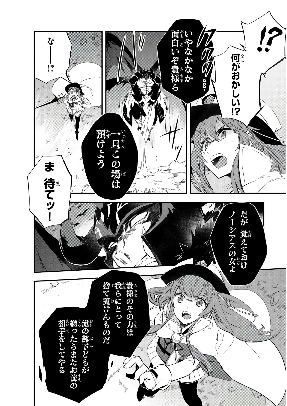 Isekai Mahou wa Okureteru! Chap 14 - Next Chap 15