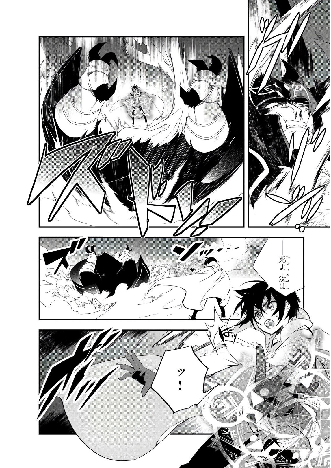 Isekai Mahou wa Okureteru! Chap 14 - Next Chap 15