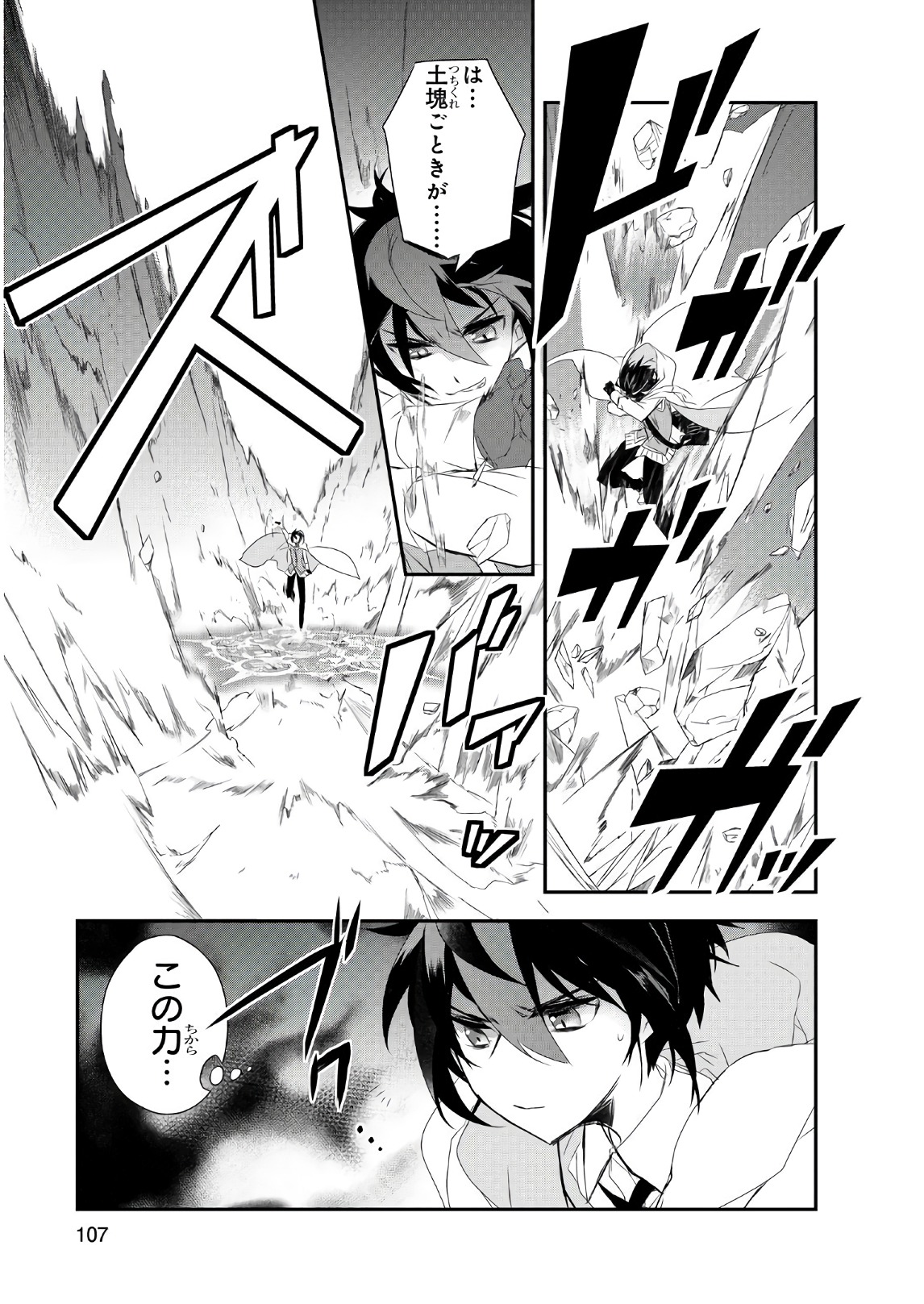 Isekai Mahou wa Okureteru! Chap 14 - Next Chap 15