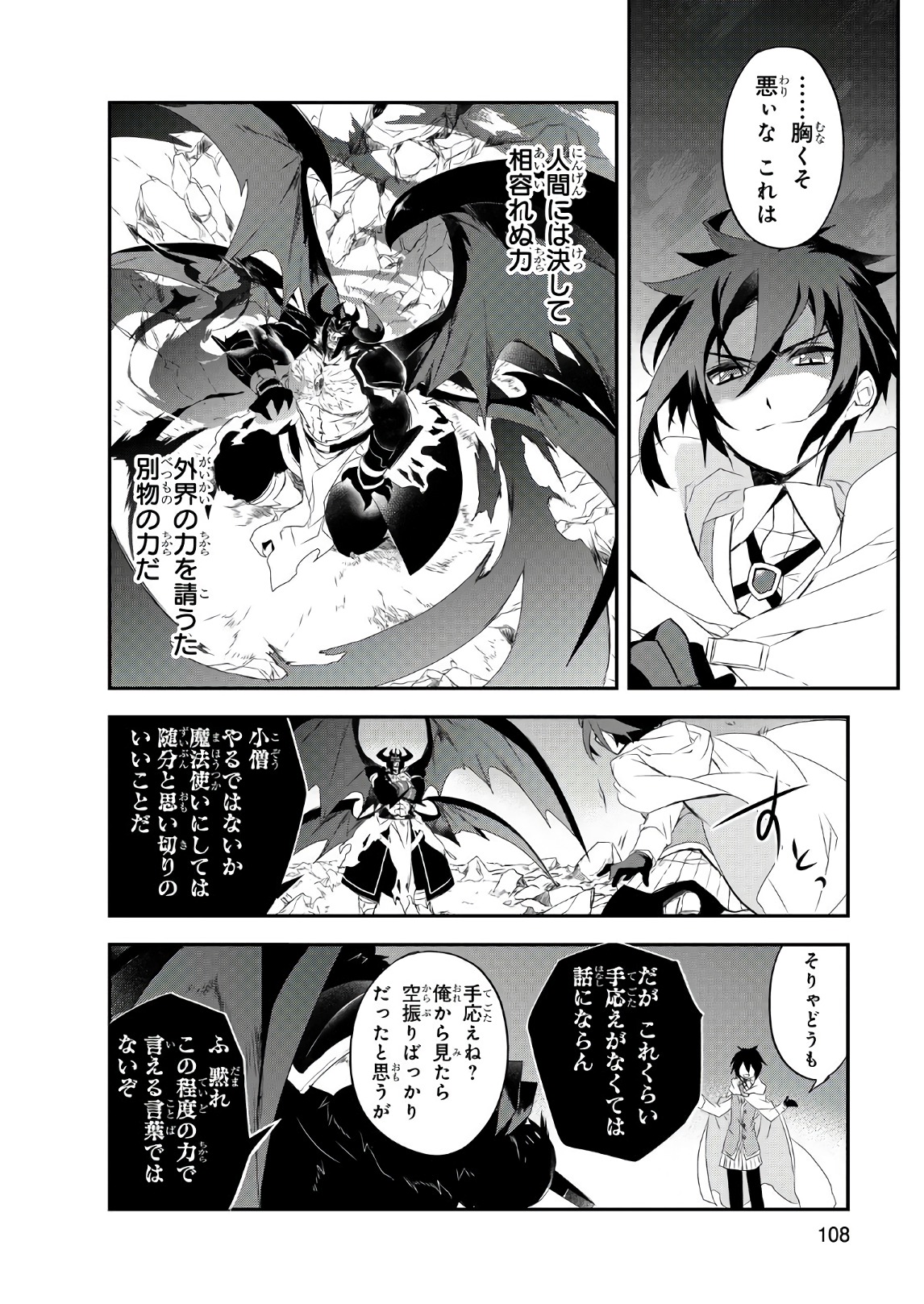 Isekai Mahou wa Okureteru! Chap 14 - Next Chap 15