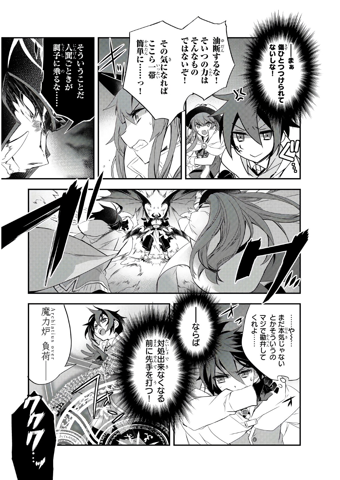 Isekai Mahou wa Okureteru! Chap 14 - Next Chap 15