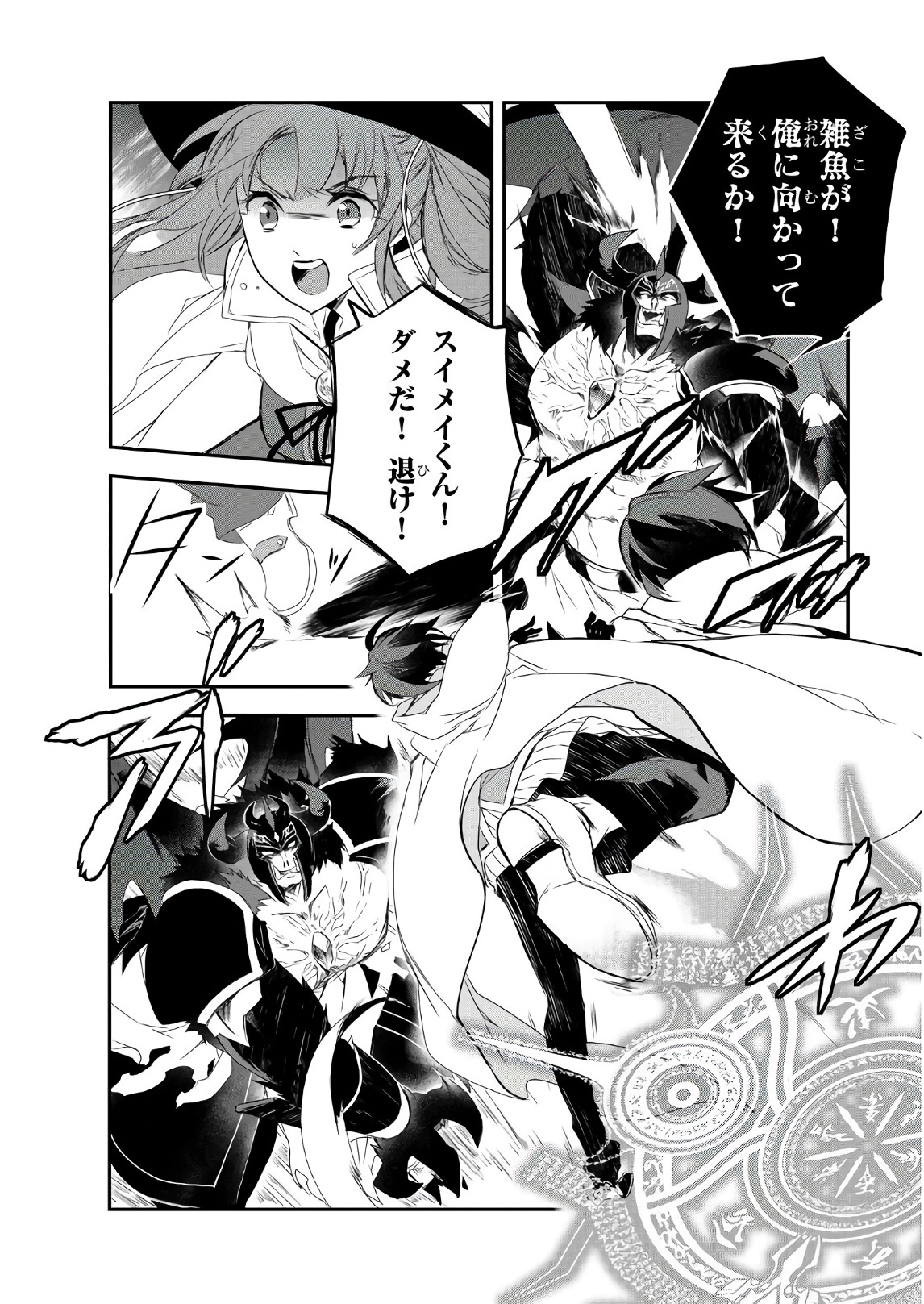 Isekai Mahou wa Okureteru! Chap 14 - Next Chap 15