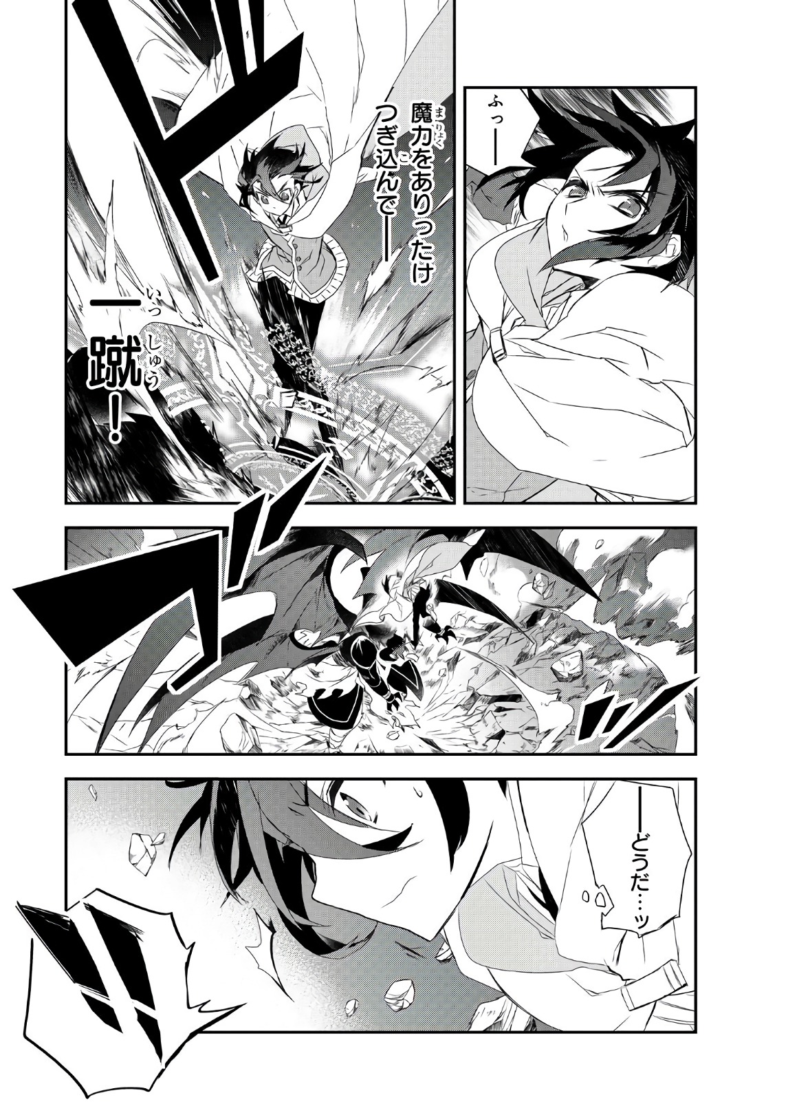 Isekai Mahou wa Okureteru! Chap 14 - Next Chap 15