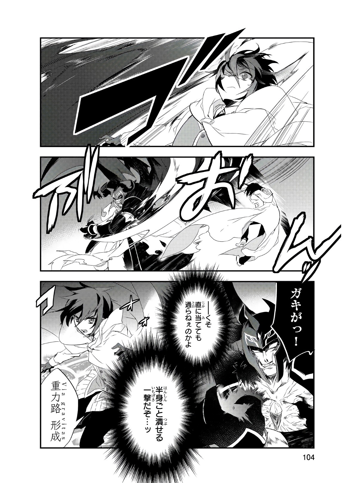 Isekai Mahou wa Okureteru! Chap 14 - Next Chap 15