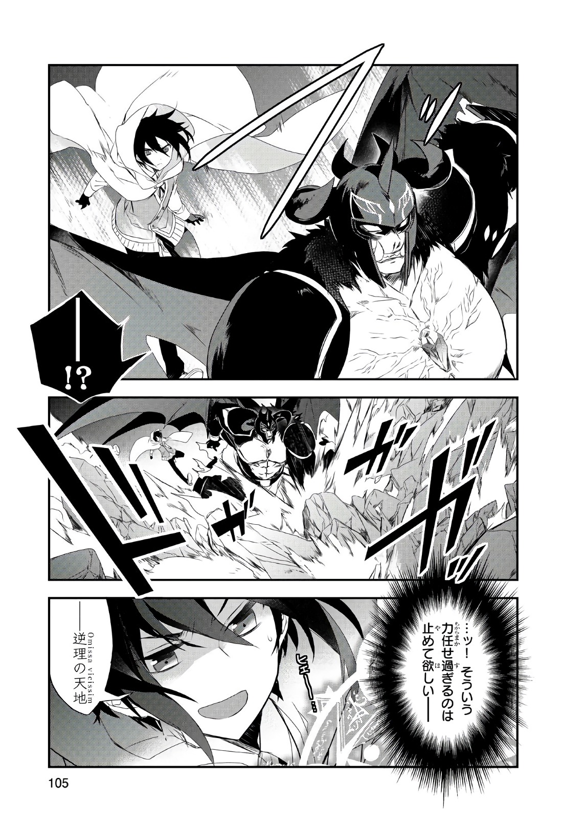 Isekai Mahou wa Okureteru! Chap 14 - Next Chap 15