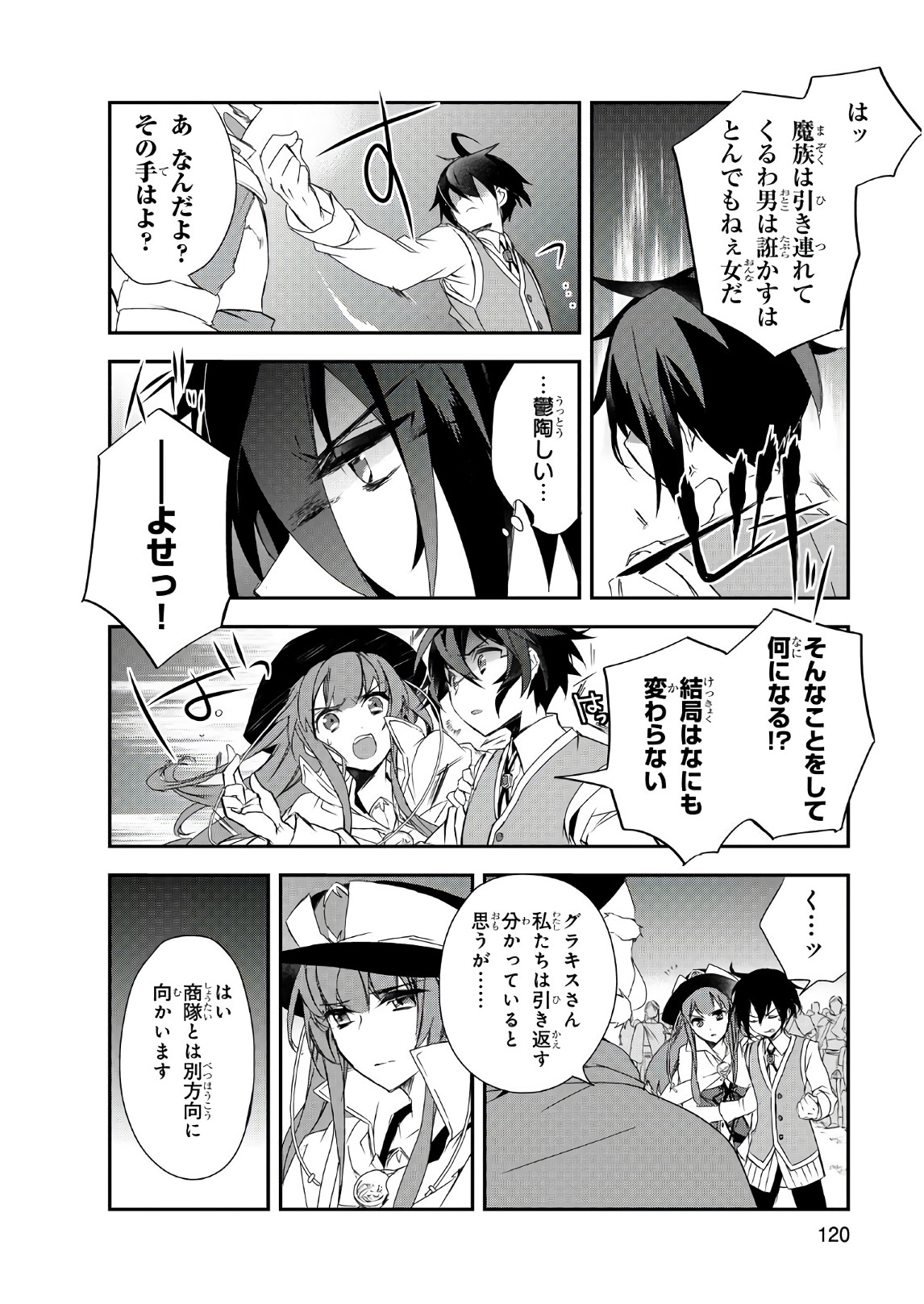 Isekai Mahou wa Okureteru! Chap 14 - Next Chap 15