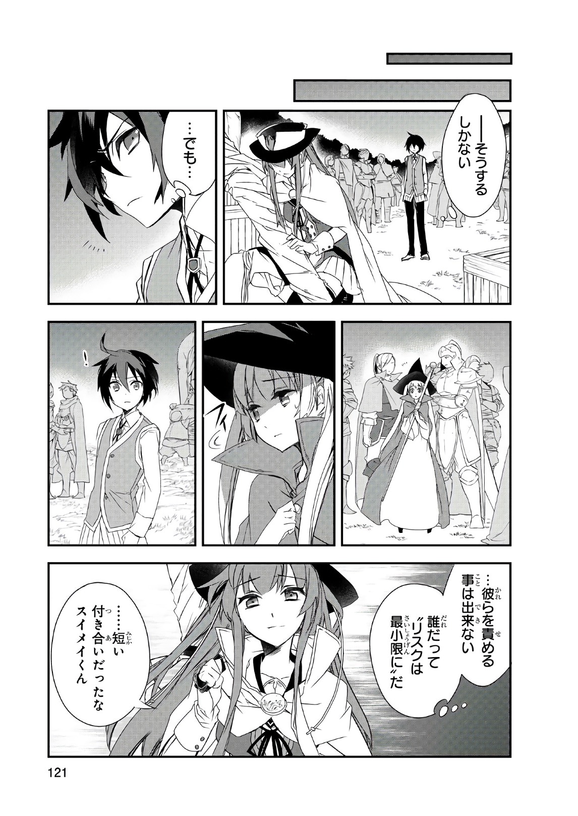 Isekai Mahou wa Okureteru! Chap 14 - Next Chap 15