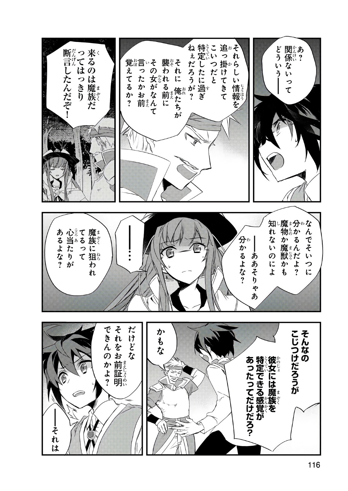 Isekai Mahou wa Okureteru! Chap 14 - Next Chap 15