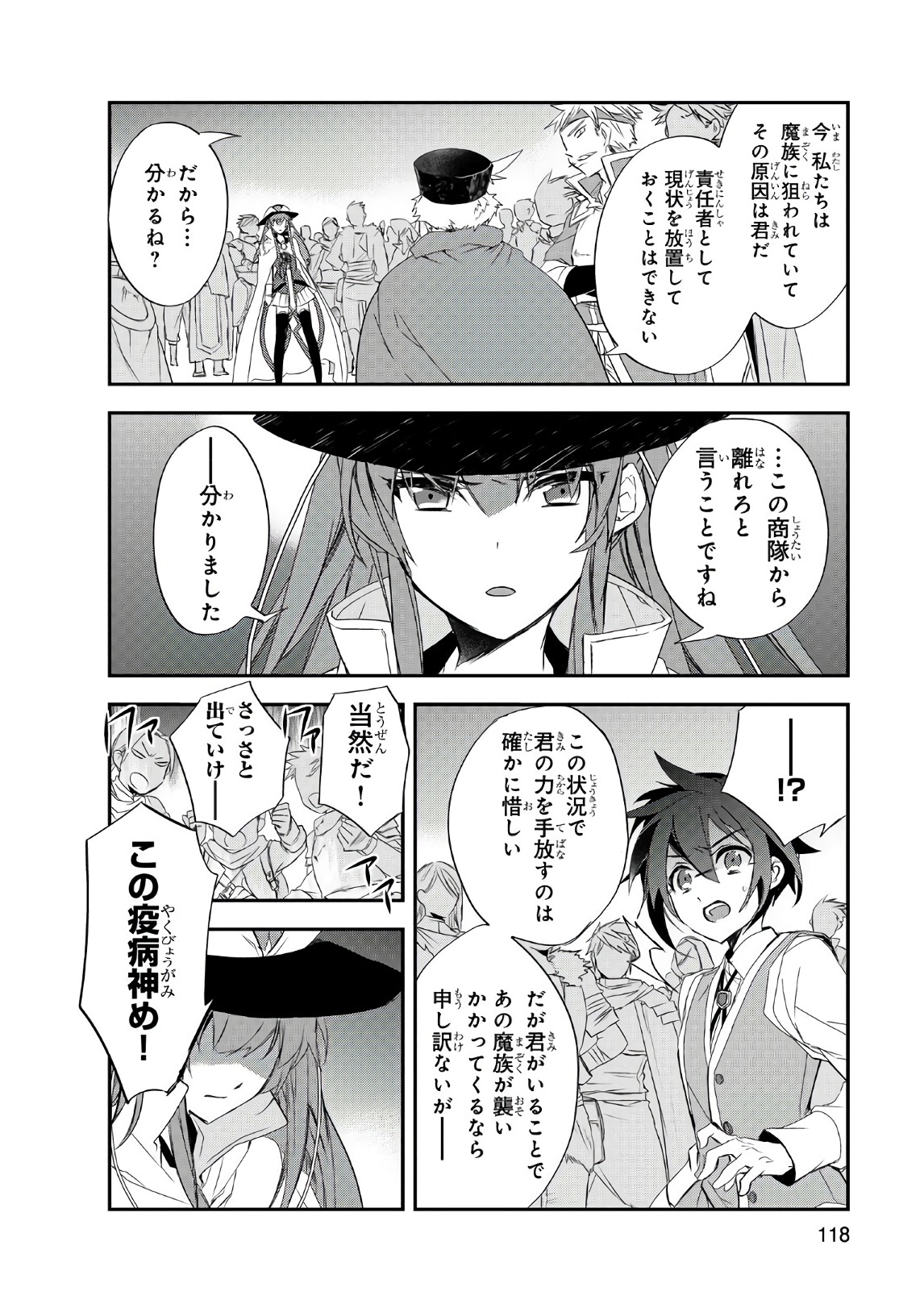 Isekai Mahou wa Okureteru! Chap 14 - Next Chap 15