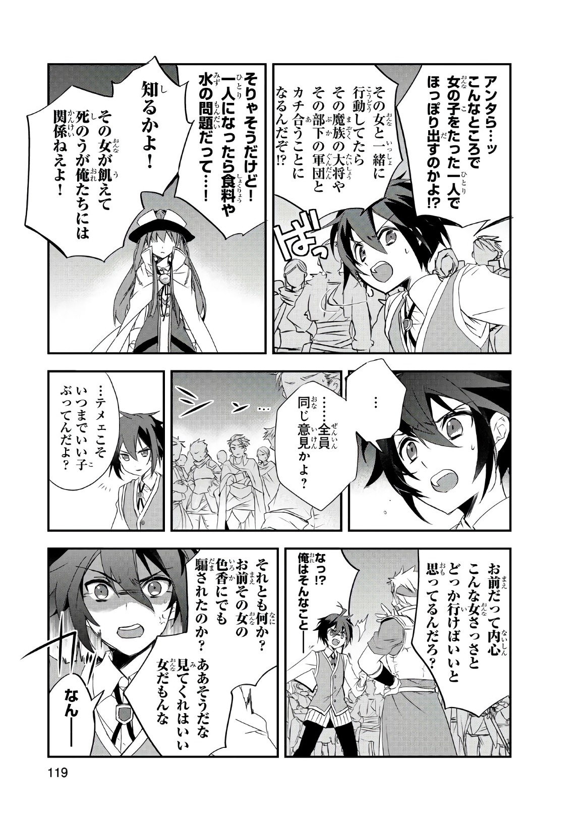 Isekai Mahou wa Okureteru! Chap 14 - Next Chap 15