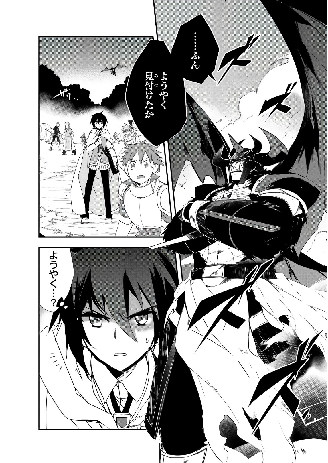 Isekai Mahou wa Okureteru! Chap 14 - Next Chap 15