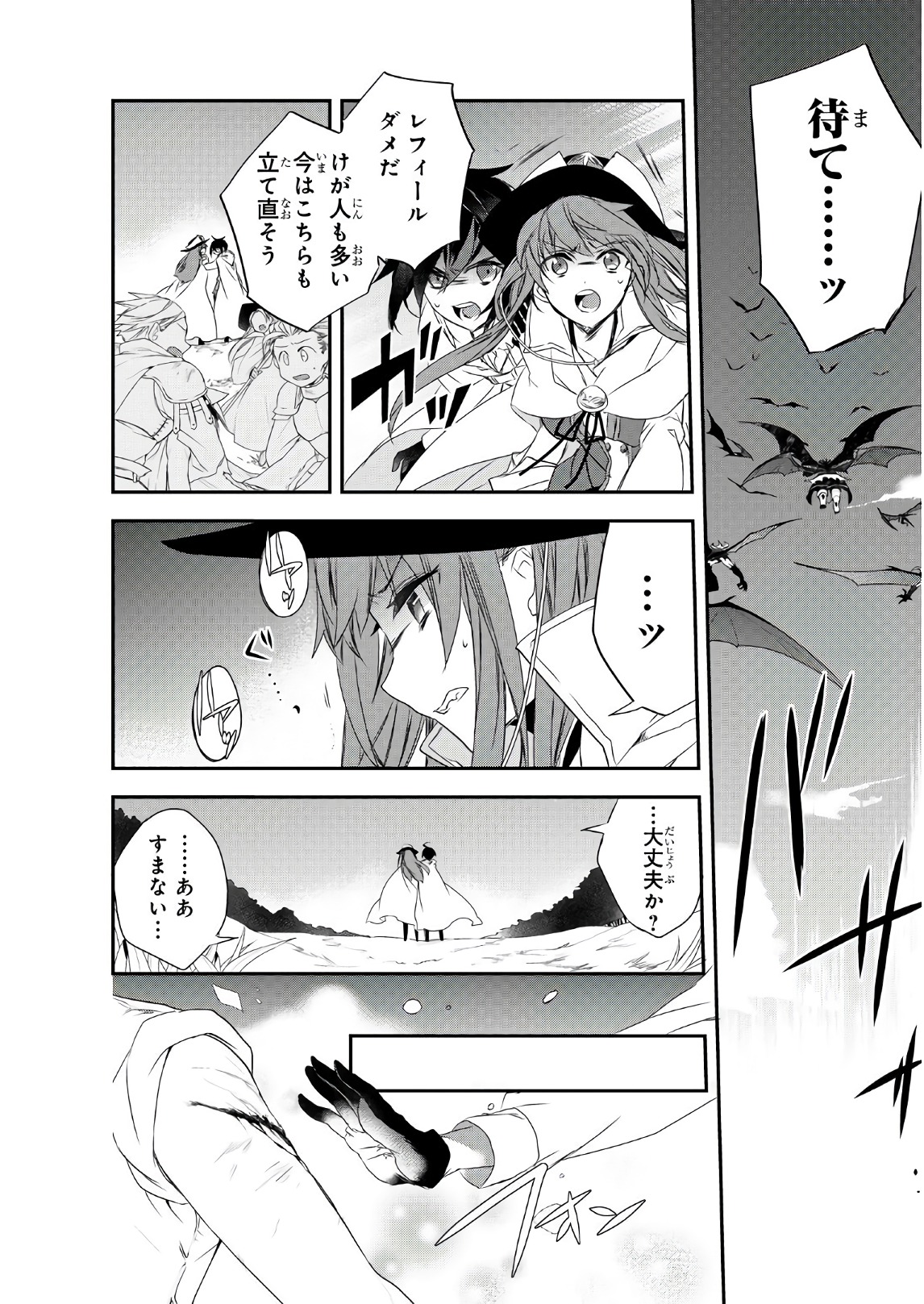 Isekai Mahou wa Okureteru! Chap 14 - Next Chap 15