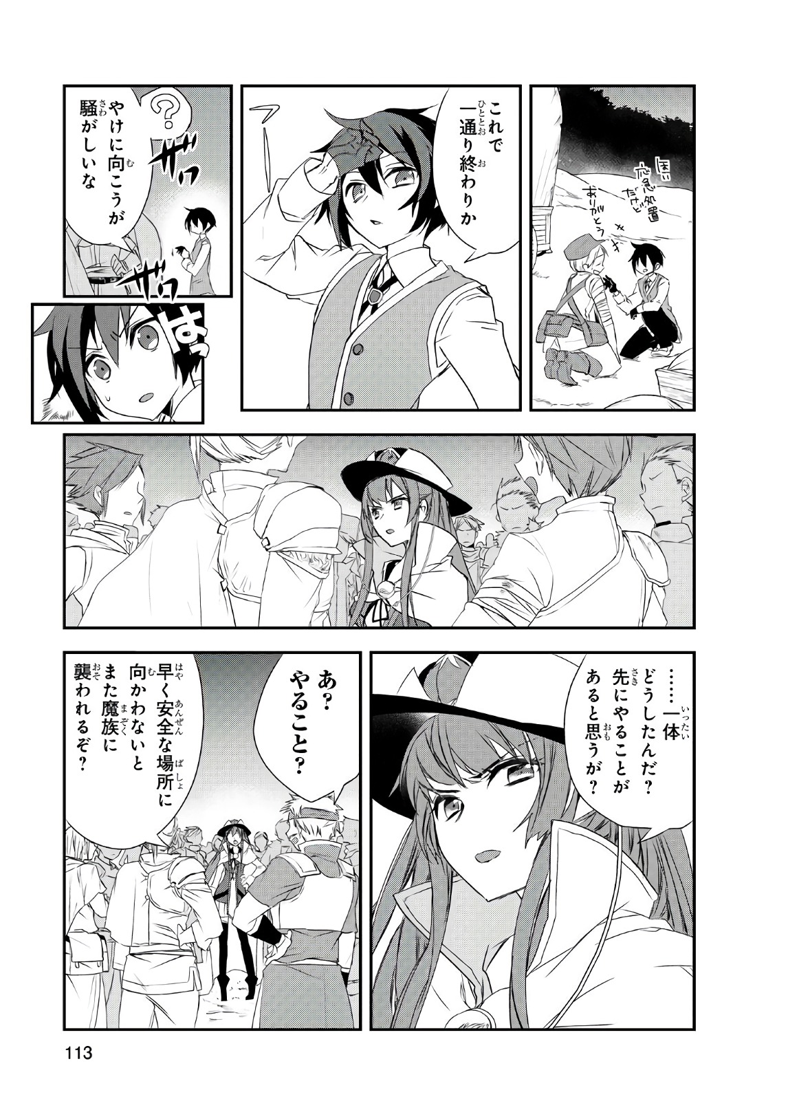 Isekai Mahou wa Okureteru! Chap 14 - Next Chap 15