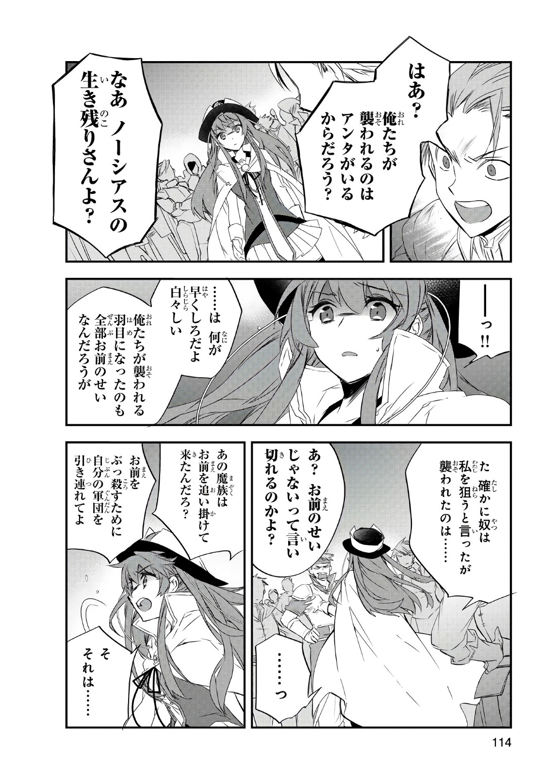 Isekai Mahou wa Okureteru! Chap 14 - Next Chap 15