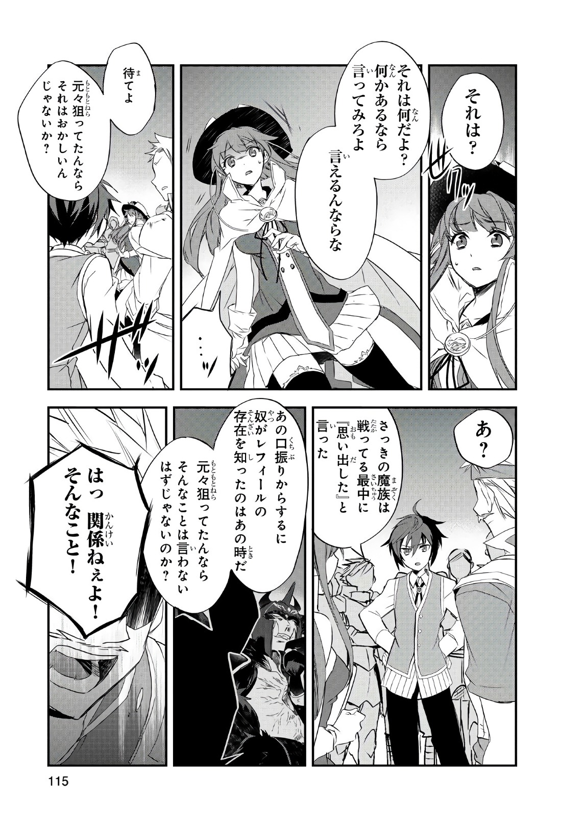 Isekai Mahou wa Okureteru! Chap 14 - Next Chap 15