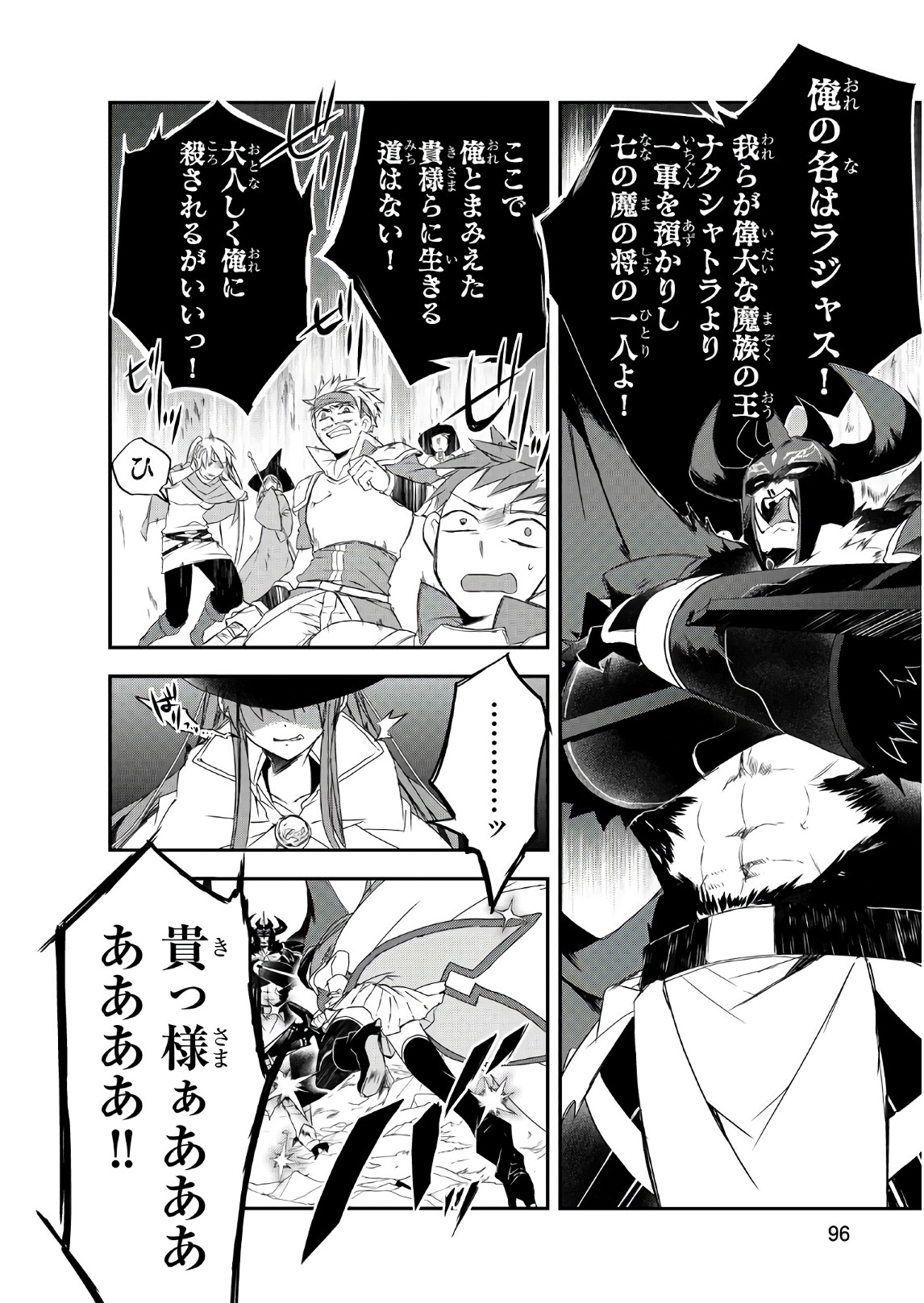 Isekai Mahou wa Okureteru! Chap 14 - Next Chap 15