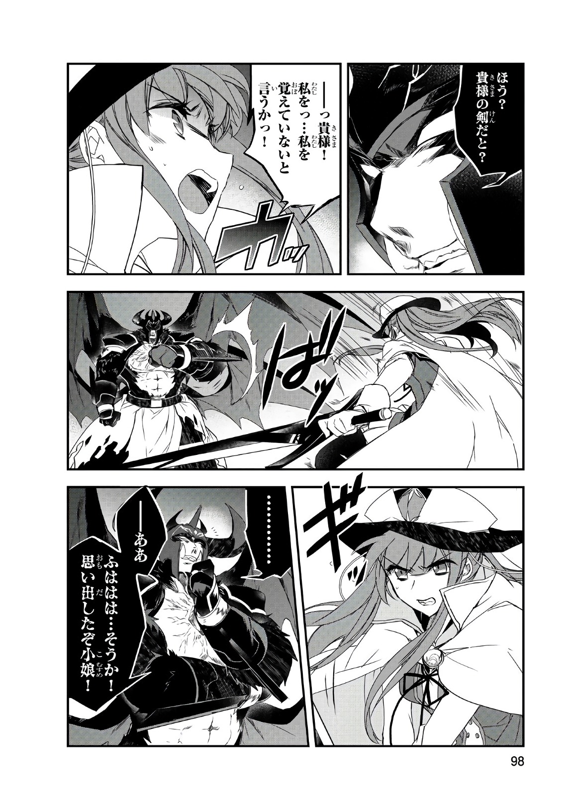 Isekai Mahou wa Okureteru! Chap 14 - Next Chap 15