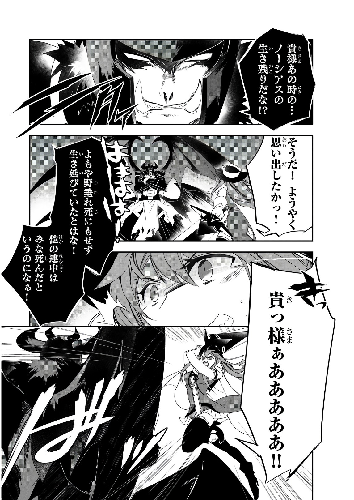 Isekai Mahou wa Okureteru! Chap 14 - Next Chap 15