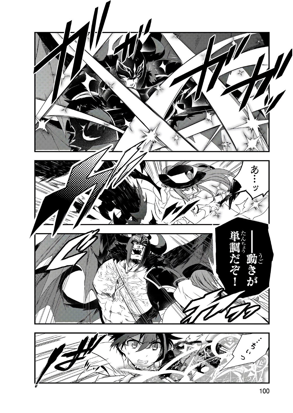 Isekai Mahou wa Okureteru! Chap 14 - Next Chap 15