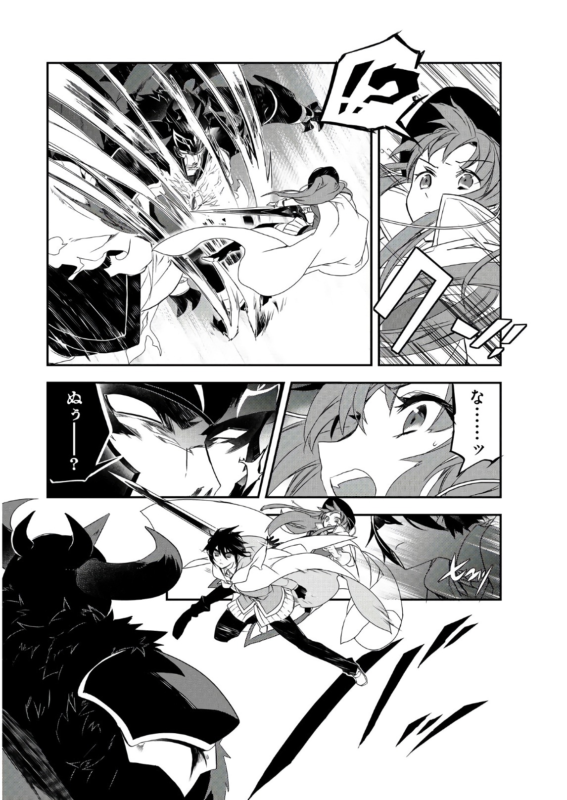 Isekai Mahou wa Okureteru! Chap 14 - Next Chap 15