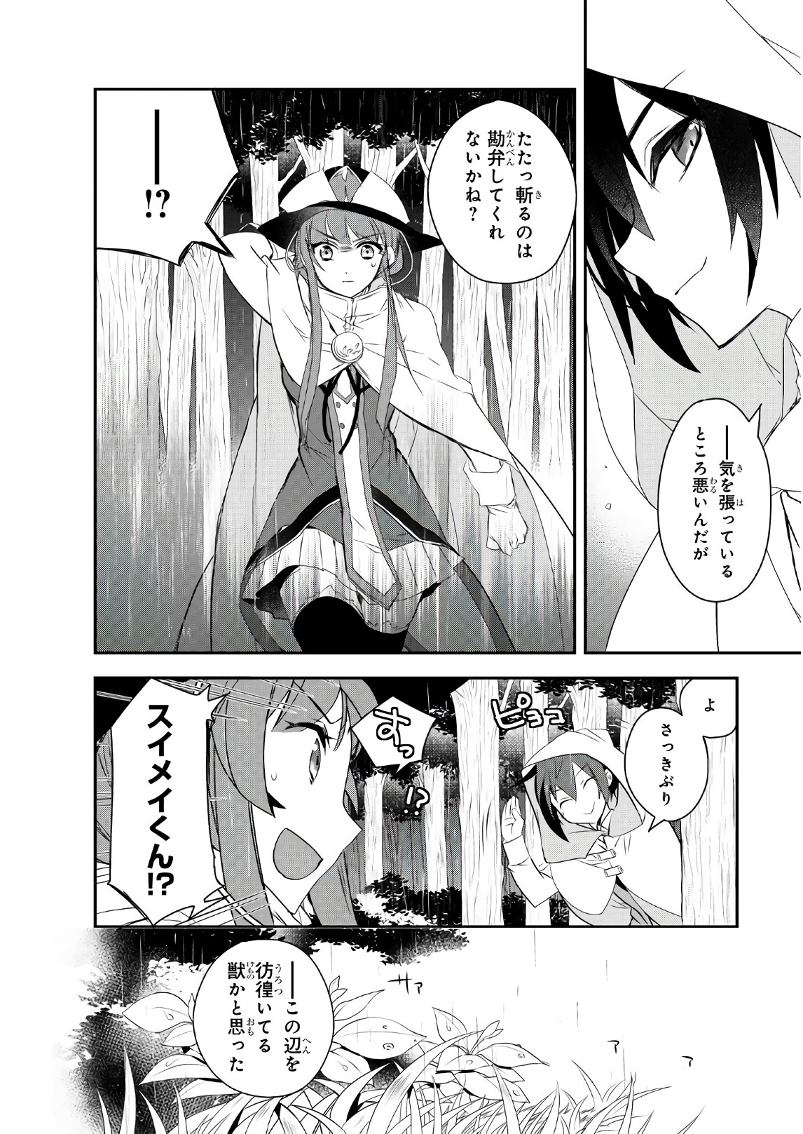 Isekai Mahou wa Okureteru! Chap 15 - Next Chap 16