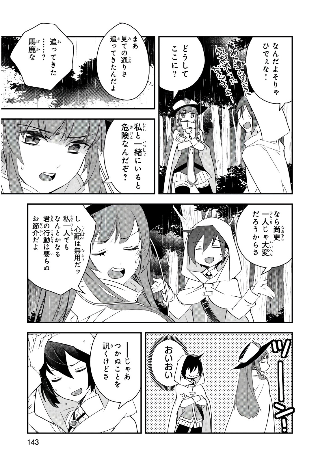 Isekai Mahou wa Okureteru! Chap 15 - Next Chap 16